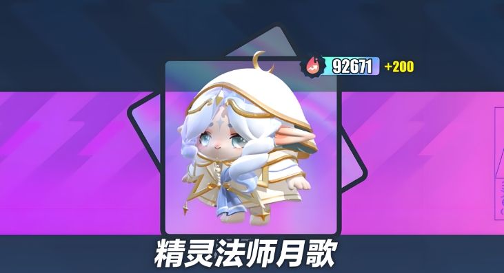 蛋仔派對抽盲盒如何出紫光